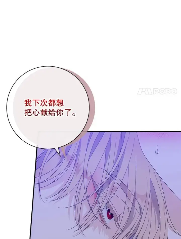 《专门对付恶棍》49.海姆达的请求（2）图28