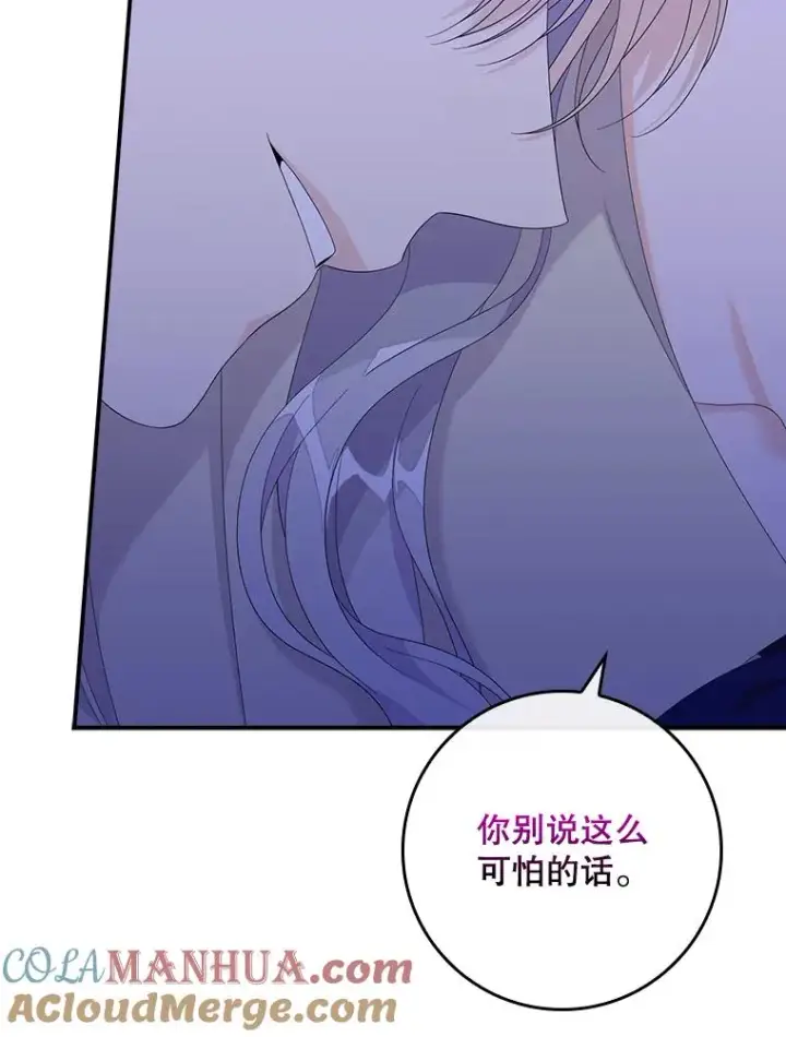 《专门对付恶棍》49.海姆达的请求（2）图29