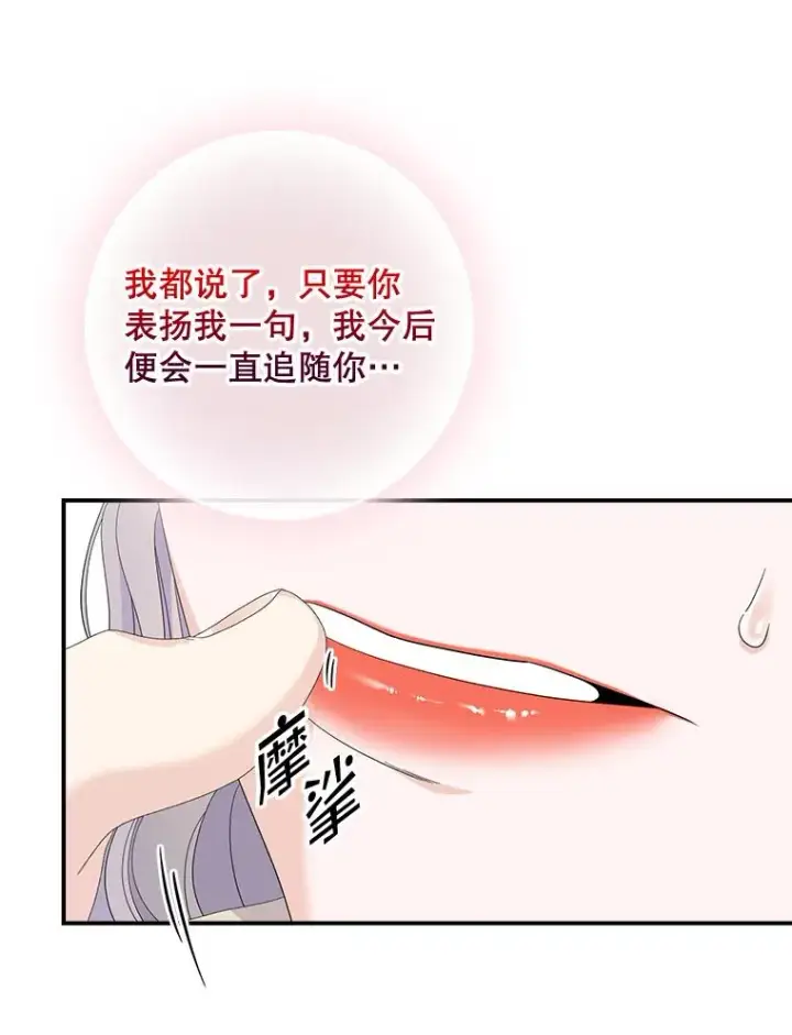 《专门对付恶棍》49.海姆达的请求（2）图3