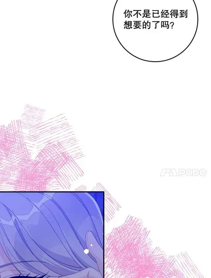 《专门对付恶棍》49.海姆达的请求（2）图31