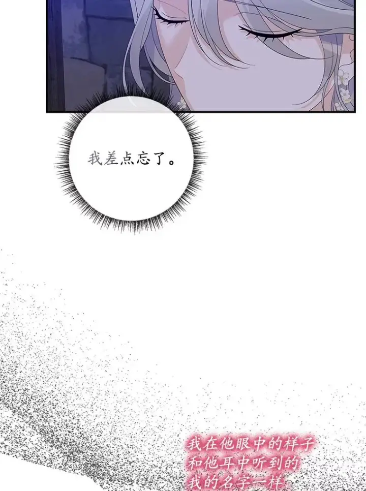 《专门对付恶棍》49.海姆达的请求（2）图39