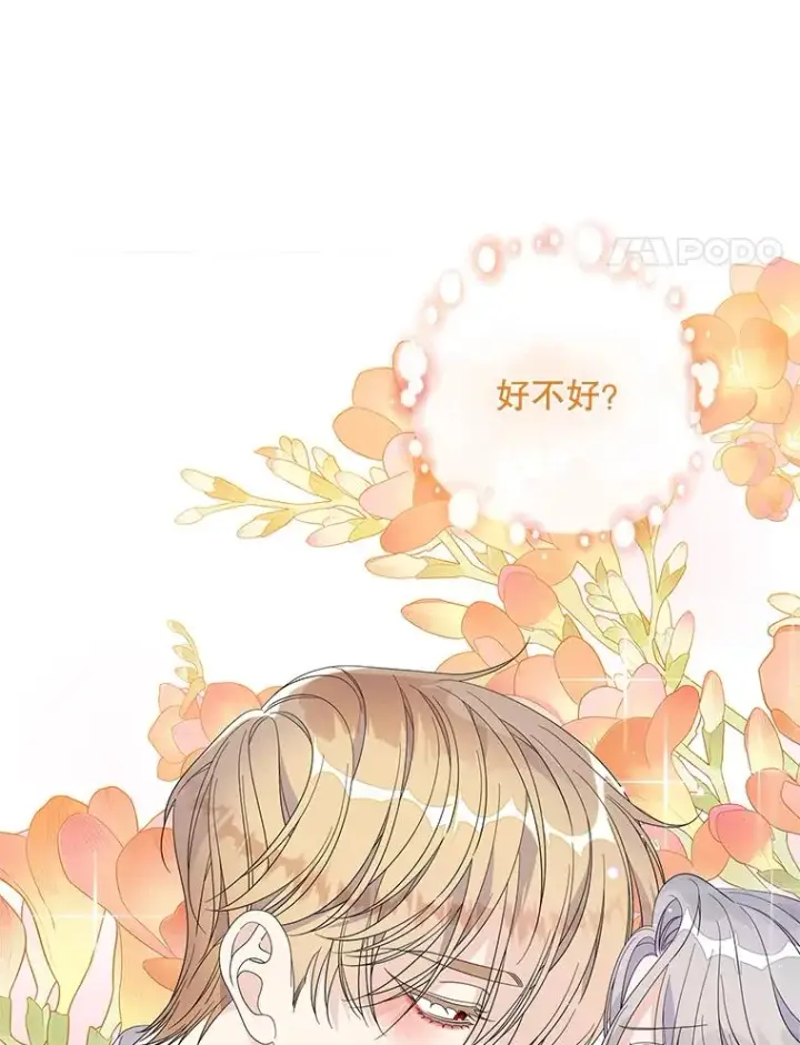 《专门对付恶棍》49.海姆达的请求（2）图4