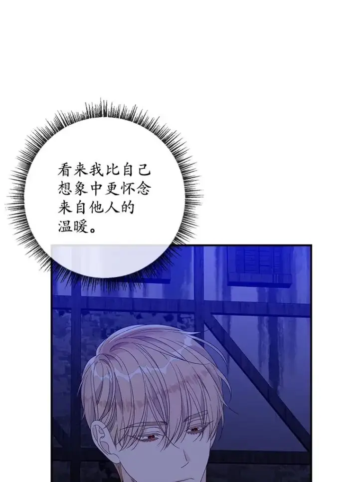 《专门对付恶棍》49.海姆达的请求（2）图42