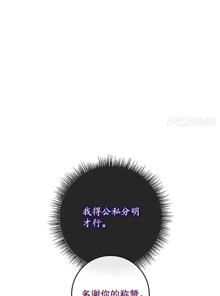 《专门对付恶棍》49.海姆达的请求（2）图44