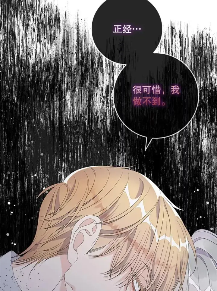 《专门对付恶棍》49.海姆达的请求（2）图48