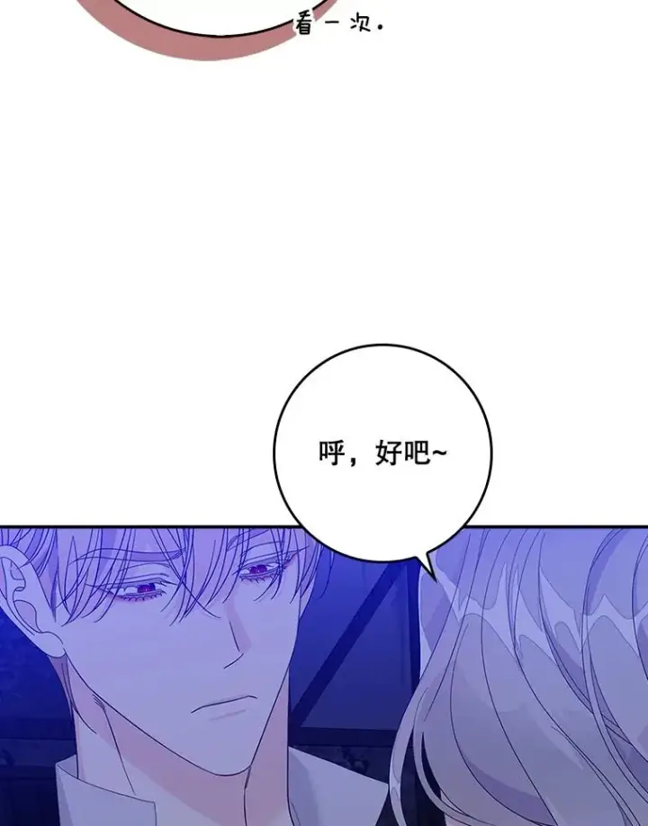 《专门对付恶棍》49.海姆达的请求（2）图51