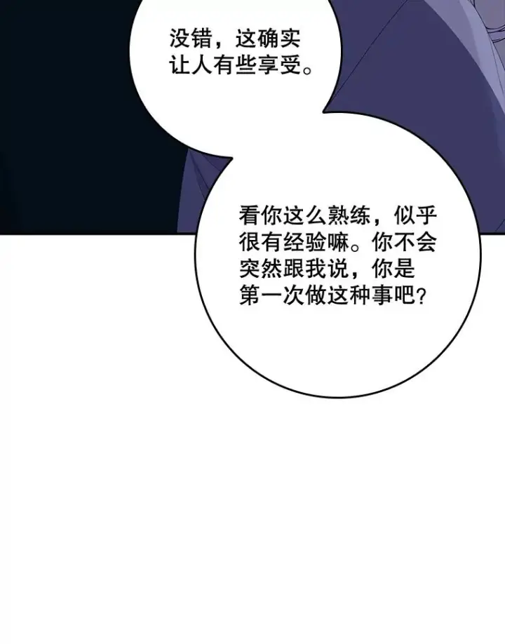 《专门对付恶棍》49.海姆达的请求（2）图55