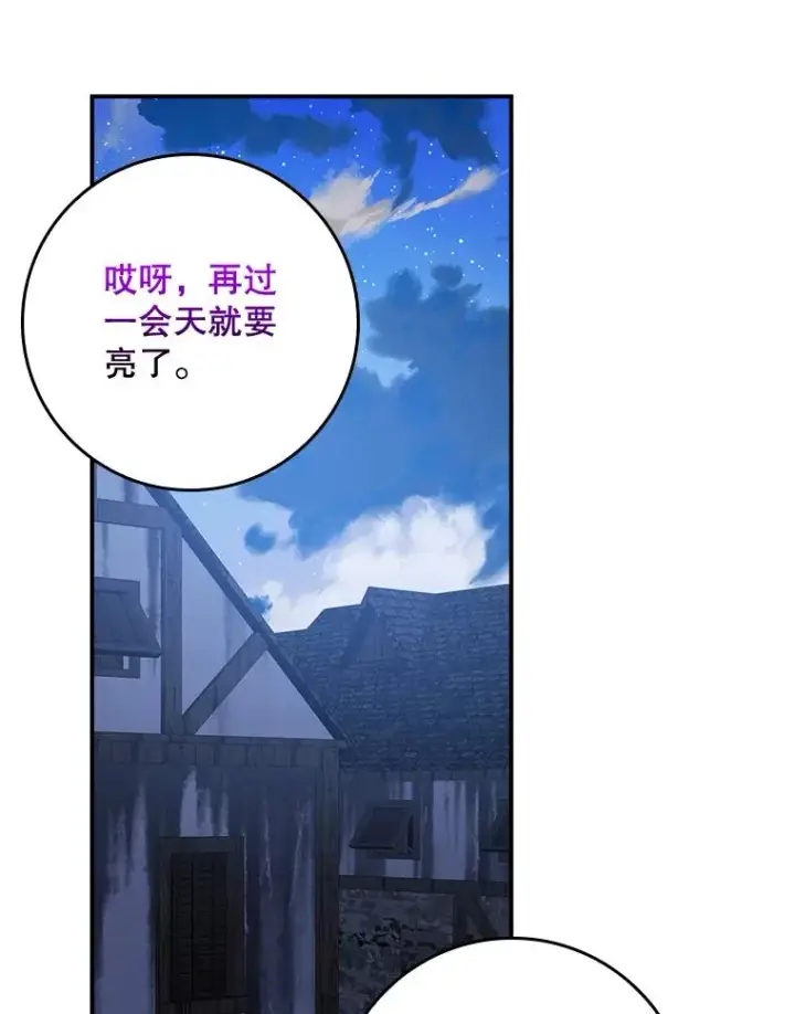 《专门对付恶棍》49.海姆达的请求（2）图56