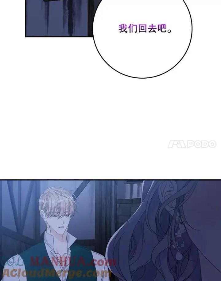 《专门对付恶棍》49.海姆达的请求（2）图57