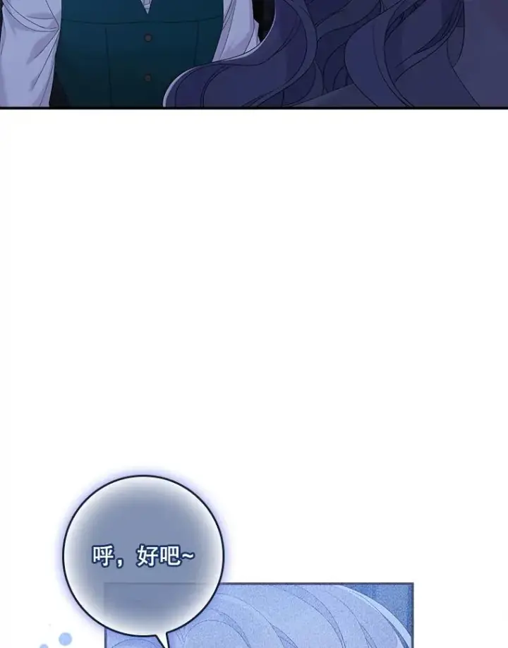 《专门对付恶棍》49.海姆达的请求（2）图58