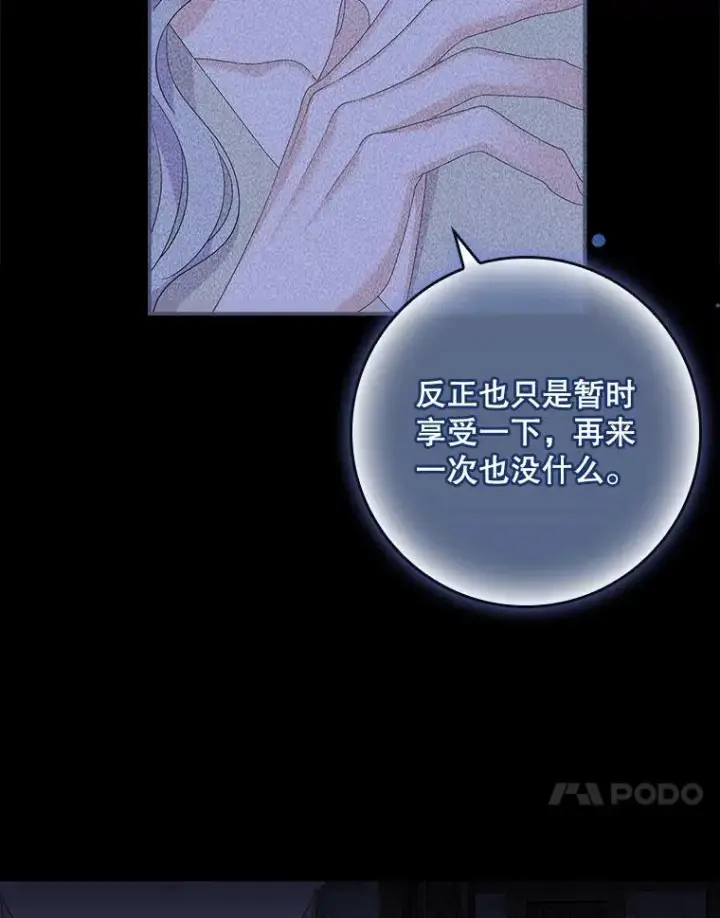 《专门对付恶棍》49.海姆达的请求（2）图60