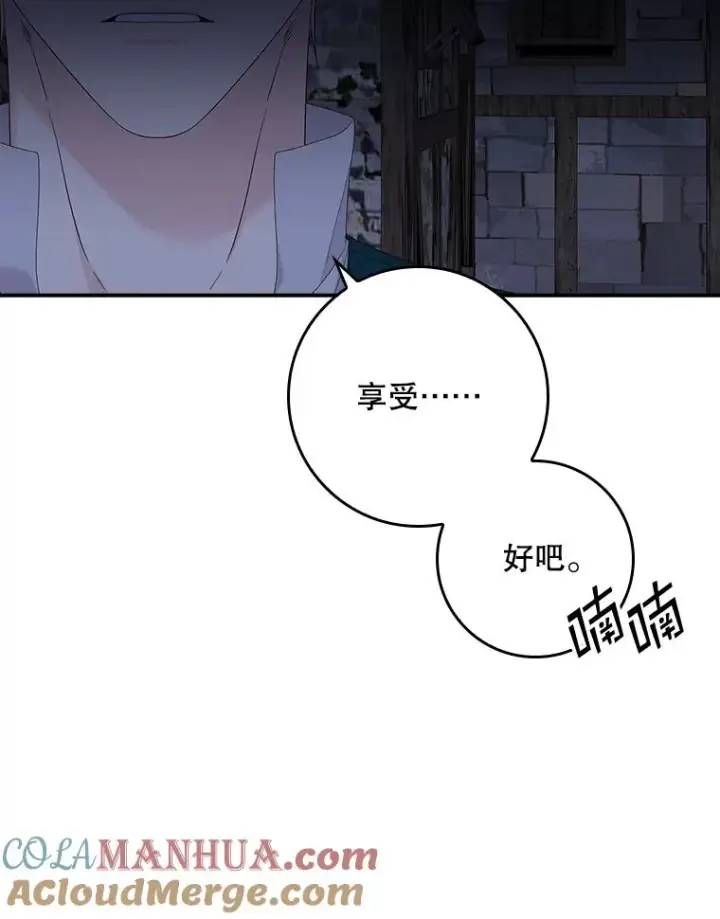 《专门对付恶棍》49.海姆达的请求（2）图61