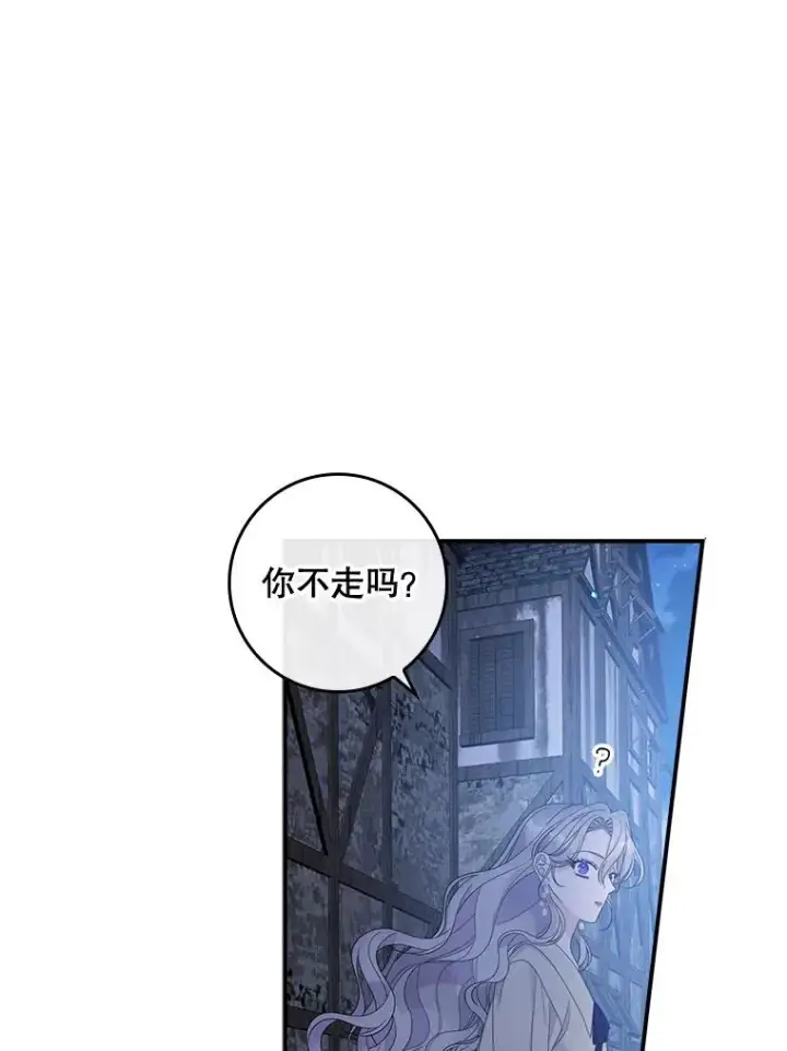 《专门对付恶棍》49.海姆达的请求（2）图62