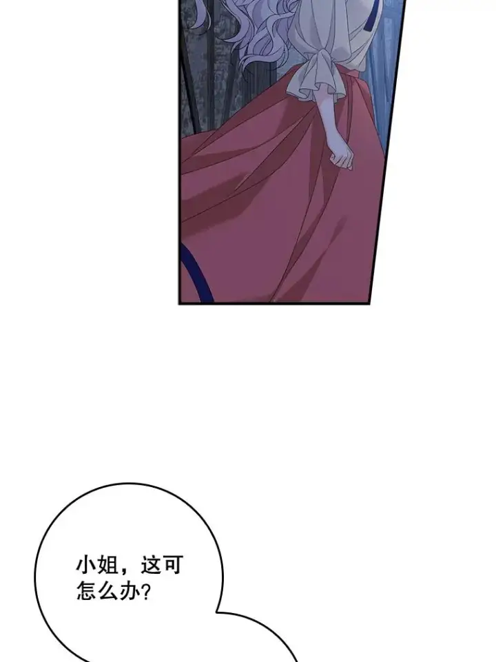 《专门对付恶棍》49.海姆达的请求（2）图63