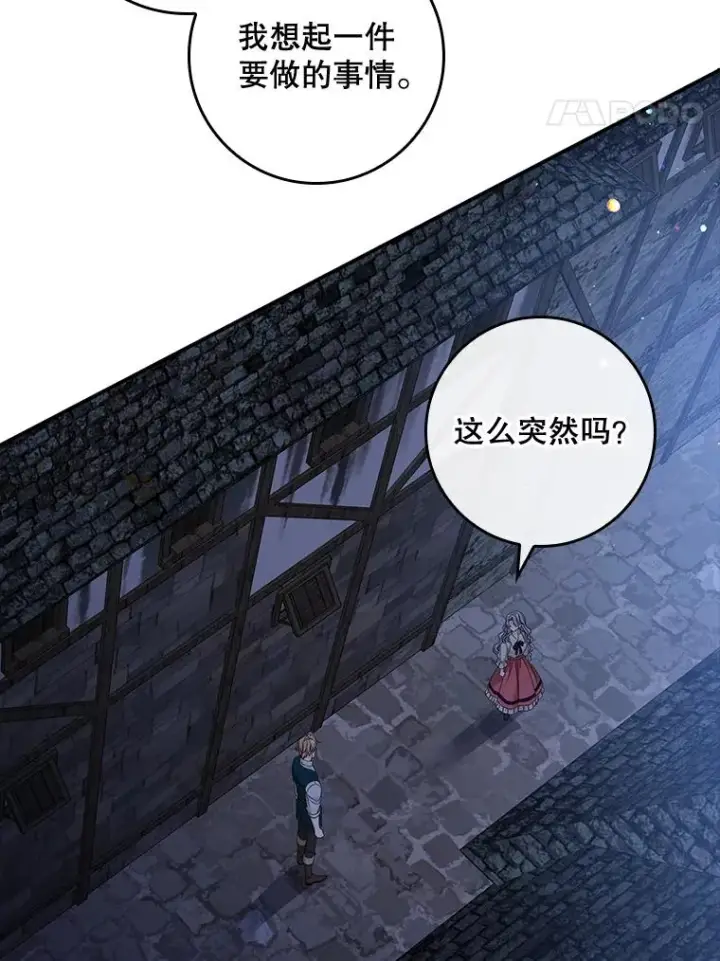 《专门对付恶棍》49.海姆达的请求（2）图64