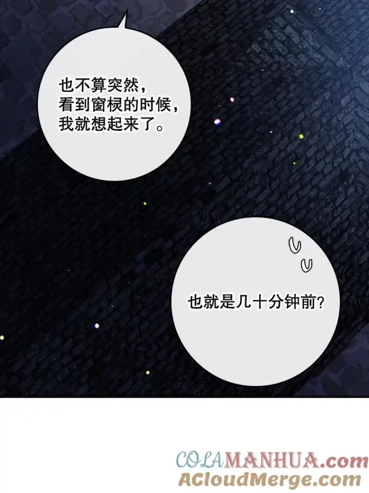 《专门对付恶棍》49.海姆达的请求（2）图65