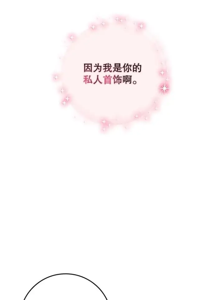 《专门对付恶棍》49.海姆达的请求（2）图68