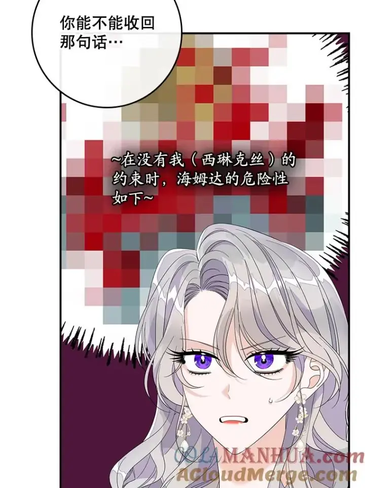 《专门对付恶棍》49.海姆达的请求（2）图69