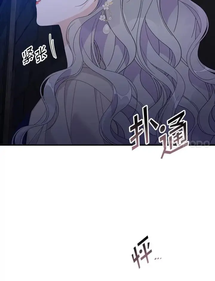 《专门对付恶棍》49.海姆达的请求（2）图7