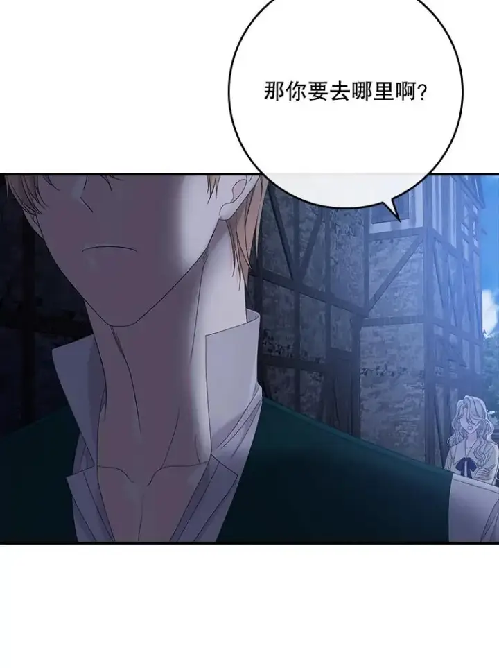 《专门对付恶棍》49.海姆达的请求（2）图71