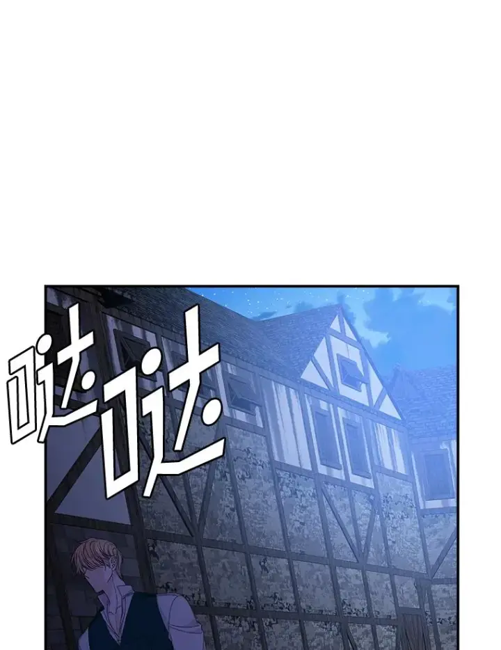 《专门对付恶棍》49.海姆达的请求（2）图76