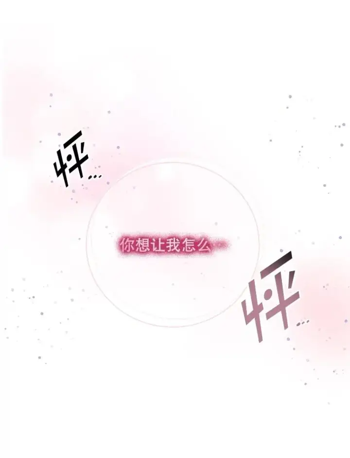 《专门对付恶棍》49.海姆达的请求（2）图8