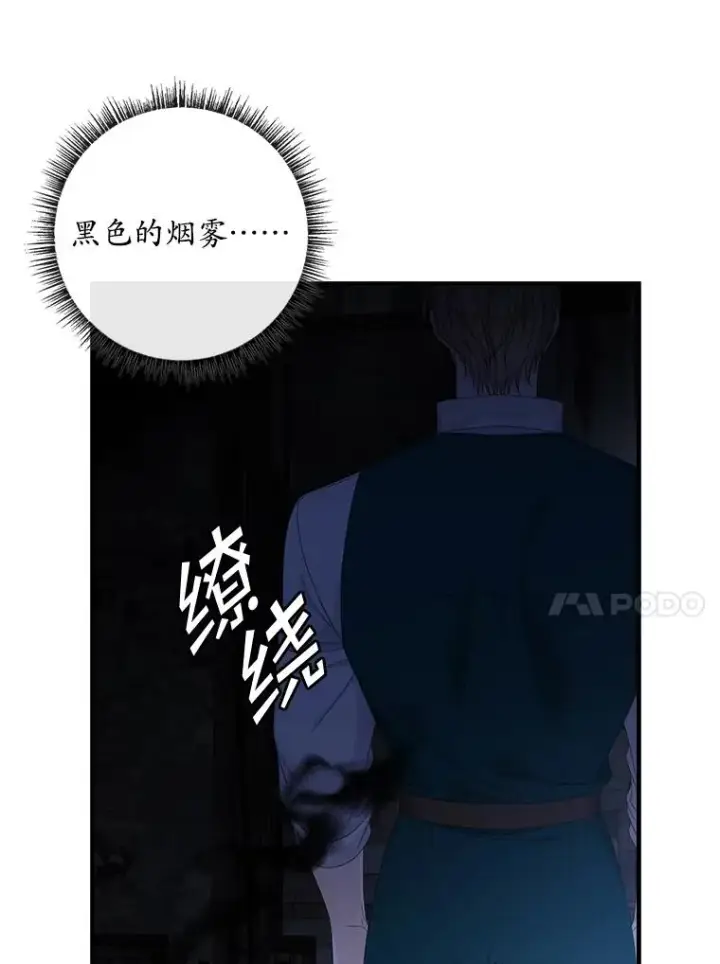 《专门对付恶棍》49.海姆达的请求（2）图83