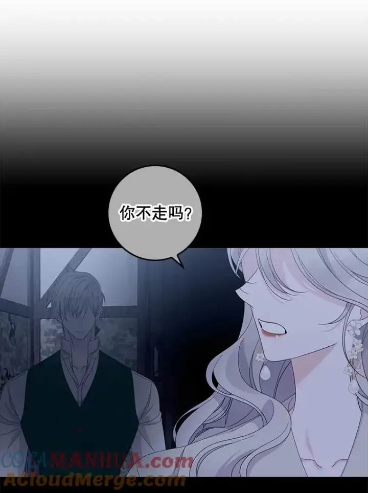 《专门对付恶棍》49.海姆达的请求（2）图85
