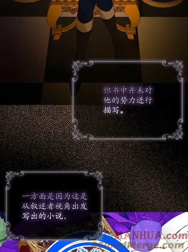 《专门对付恶棍》49.海姆达的请求（2）图89