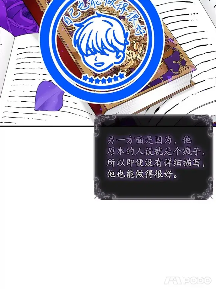 《专门对付恶棍》49.海姆达的请求（2）图90