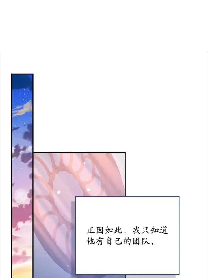 《专门对付恶棍》49.海姆达的请求（2）图91