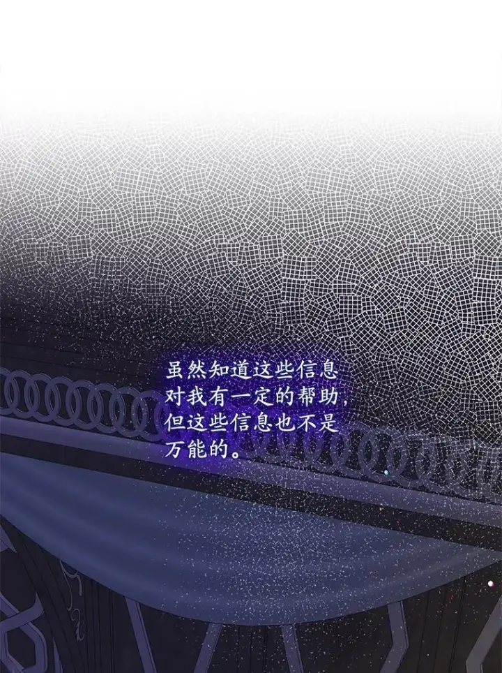 《专门对付恶棍》49.海姆达的请求（2）图94