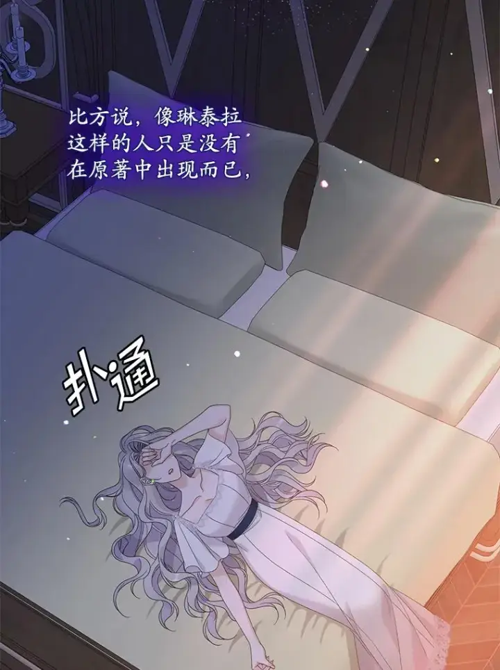 《专门对付恶棍》49.海姆达的请求（2）图95