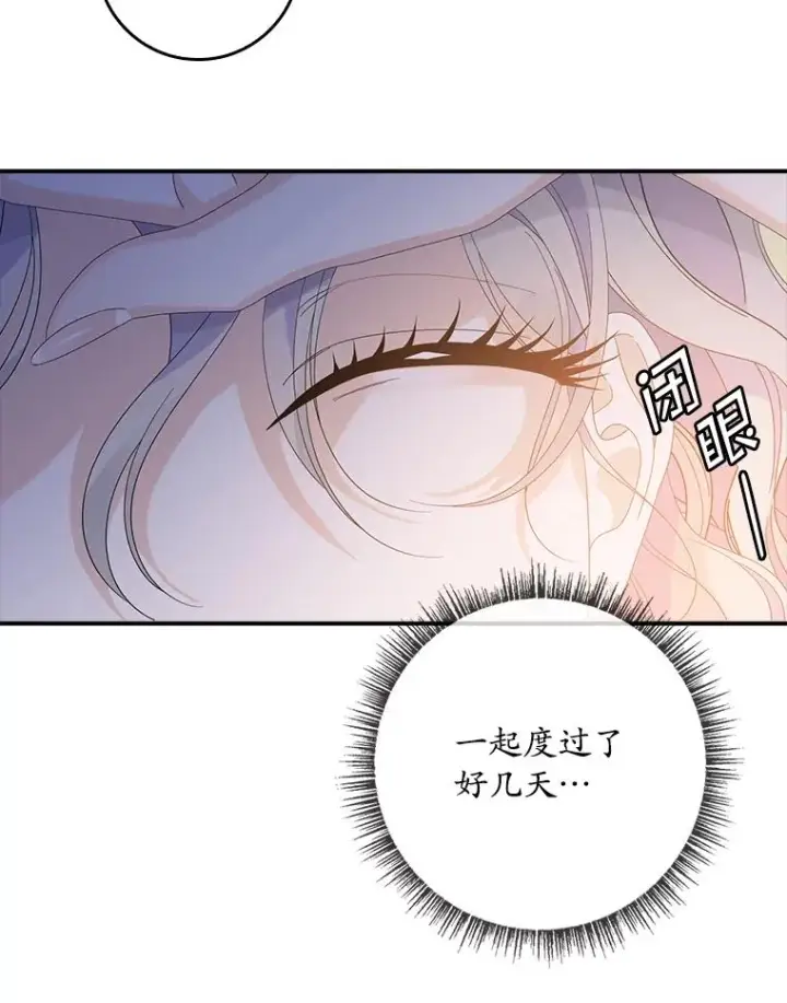 《专门对付恶棍》49.海姆达的请求（2）图98