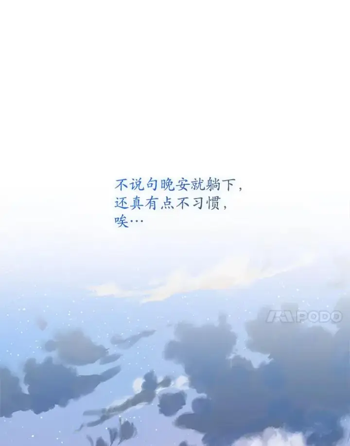 《专门对付恶棍》49.海姆达的请求（2）图99