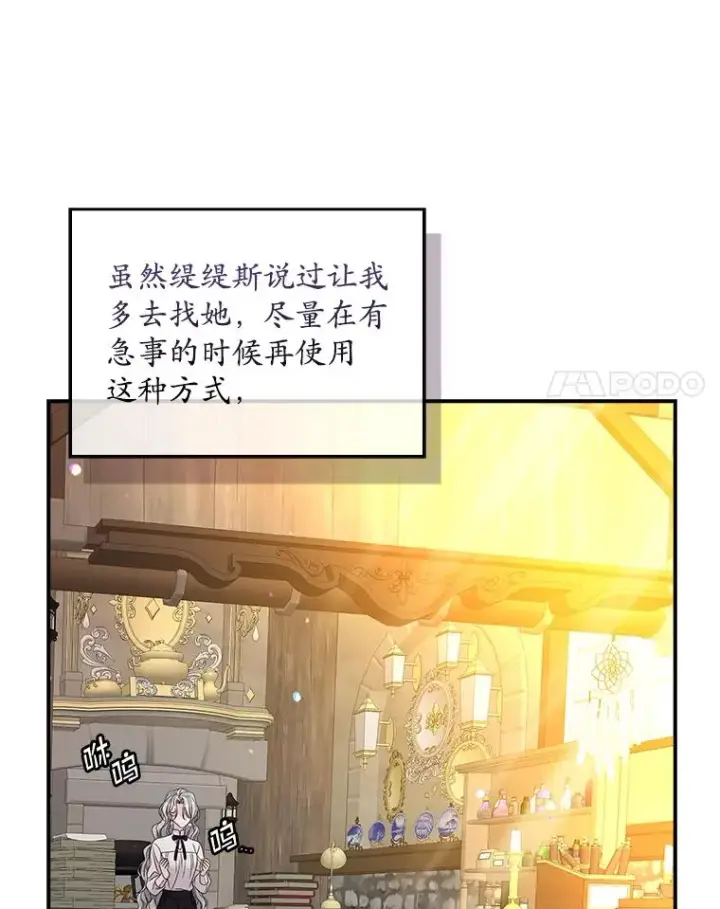 《专门对付恶棍》50.报复世界（本季完）图106
