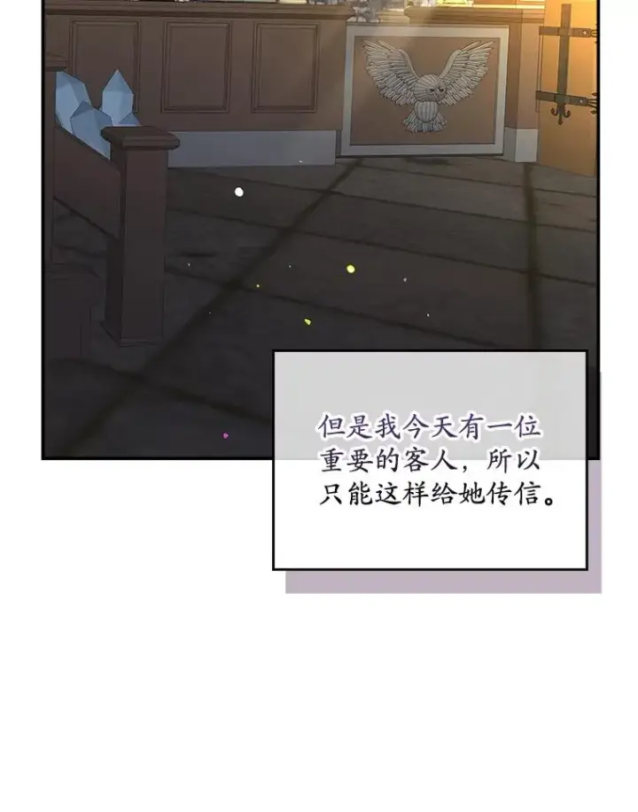 《专门对付恶棍》50.报复世界（本季完）图107