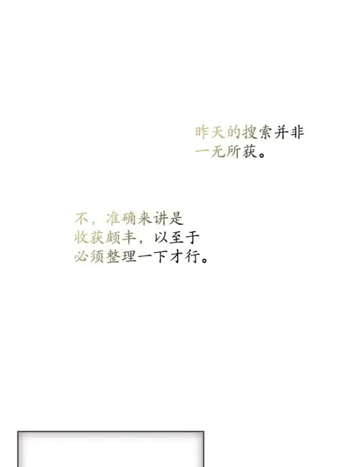 《专门对付恶棍》50.报复世界（本季完）图111