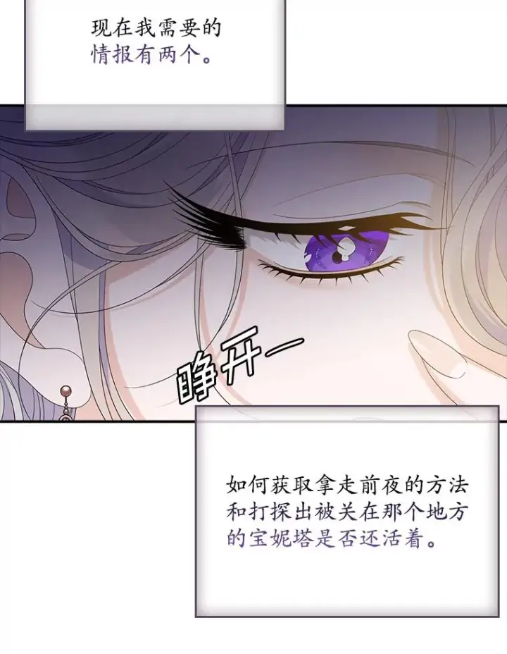《专门对付恶棍》50.报复世界（本季完）图112