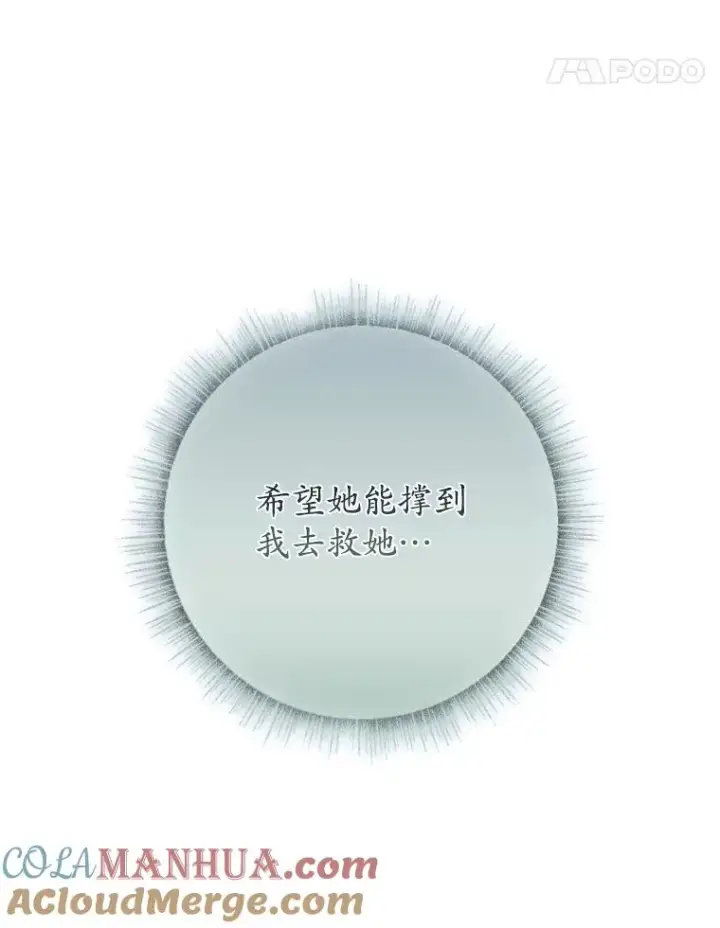 《专门对付恶棍》50.报复世界（本季完）图113