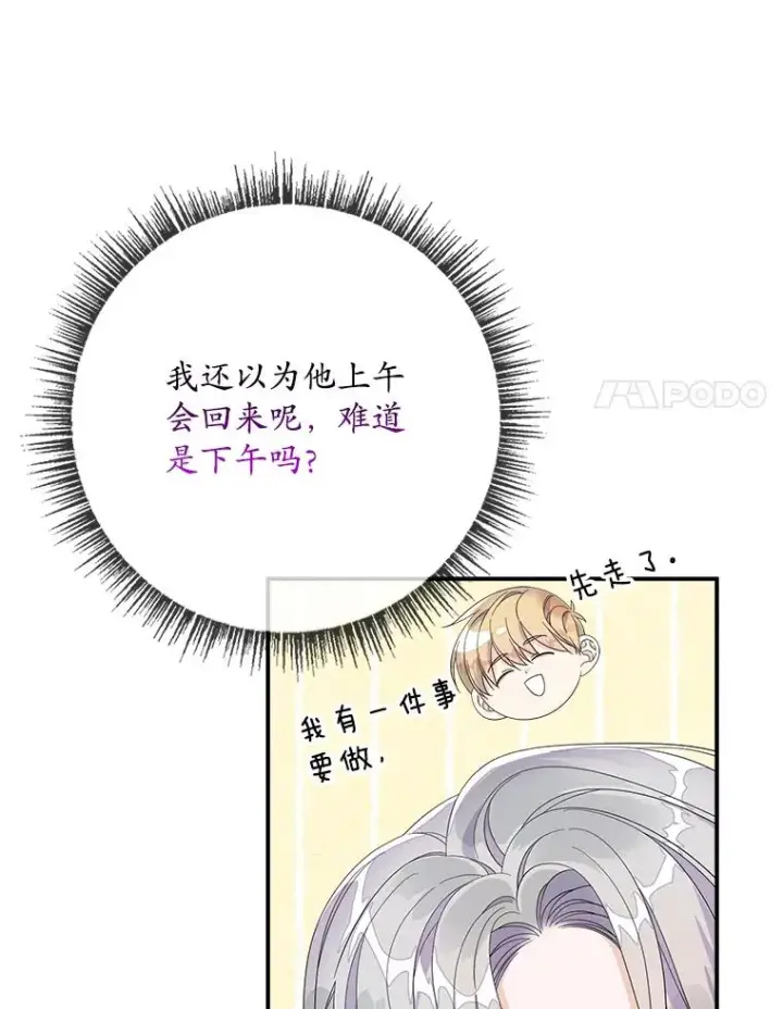 《专门对付恶棍》50.报复世界（本季完）图116
