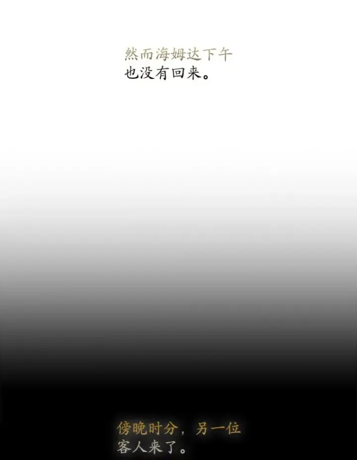 《专门对付恶棍》50.报复世界（本季完）图118