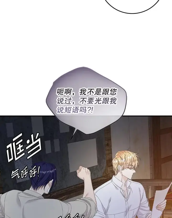 《专门对付恶棍》50.报复世界（本季完）图12