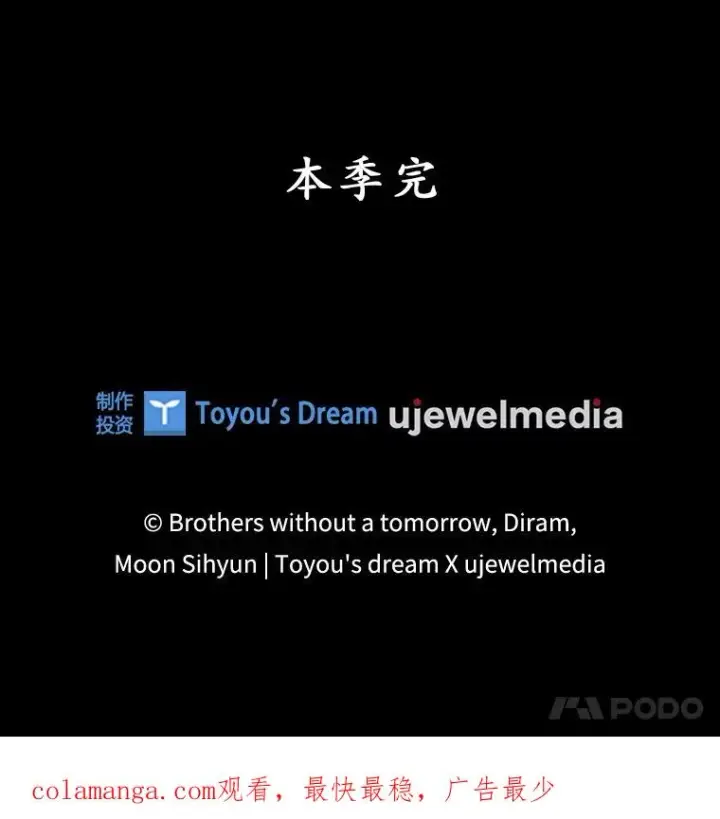 《专门对付恶棍》50.报复世界（本季完）图123