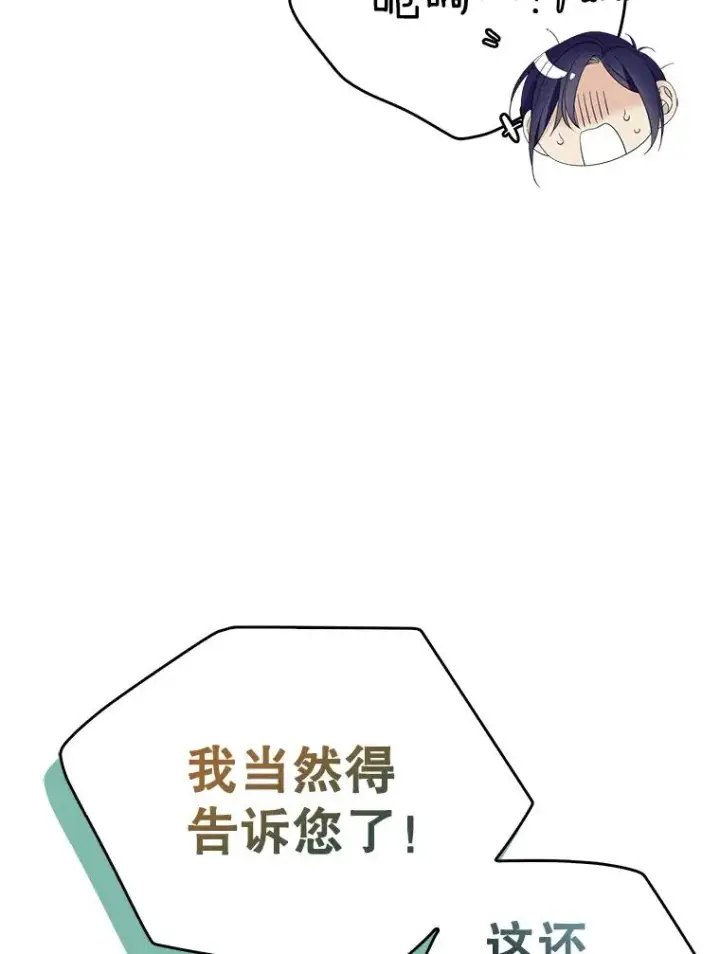 《专门对付恶棍》50.报复世界（本季完）图15