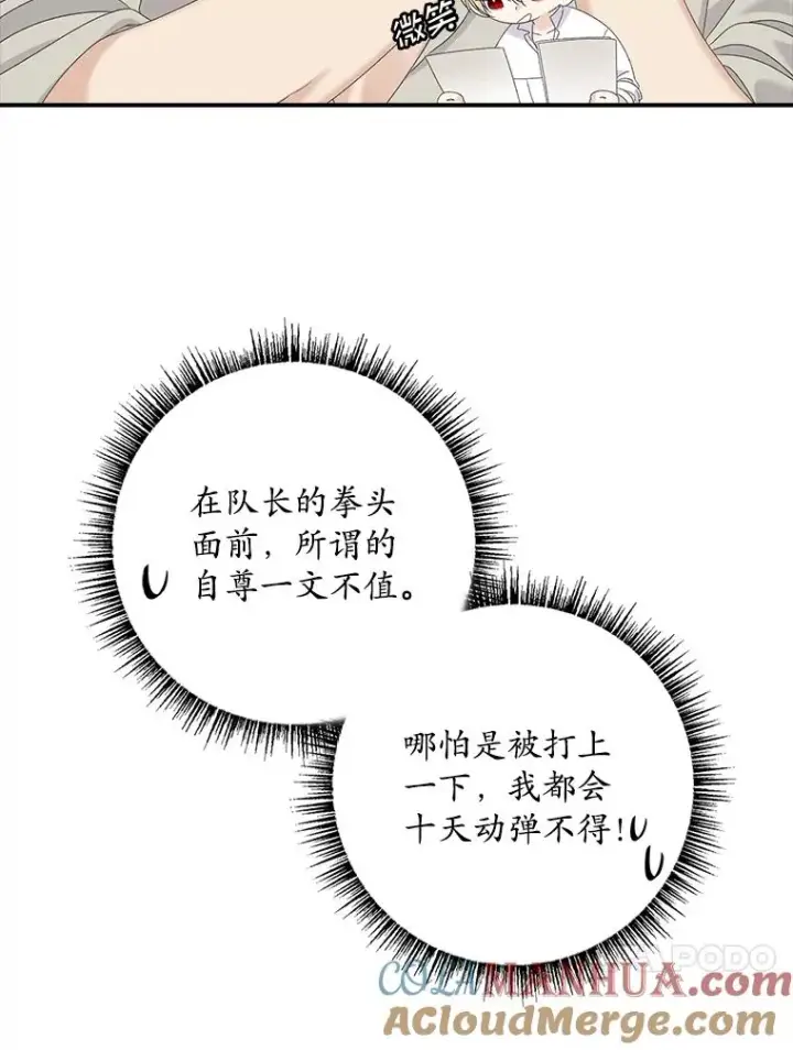 《专门对付恶棍》50.报复世界（本季完）图17