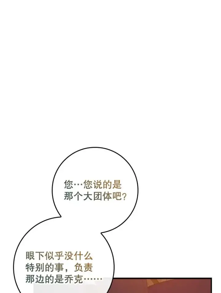 《专门对付恶棍》50.报复世界（本季完）图18