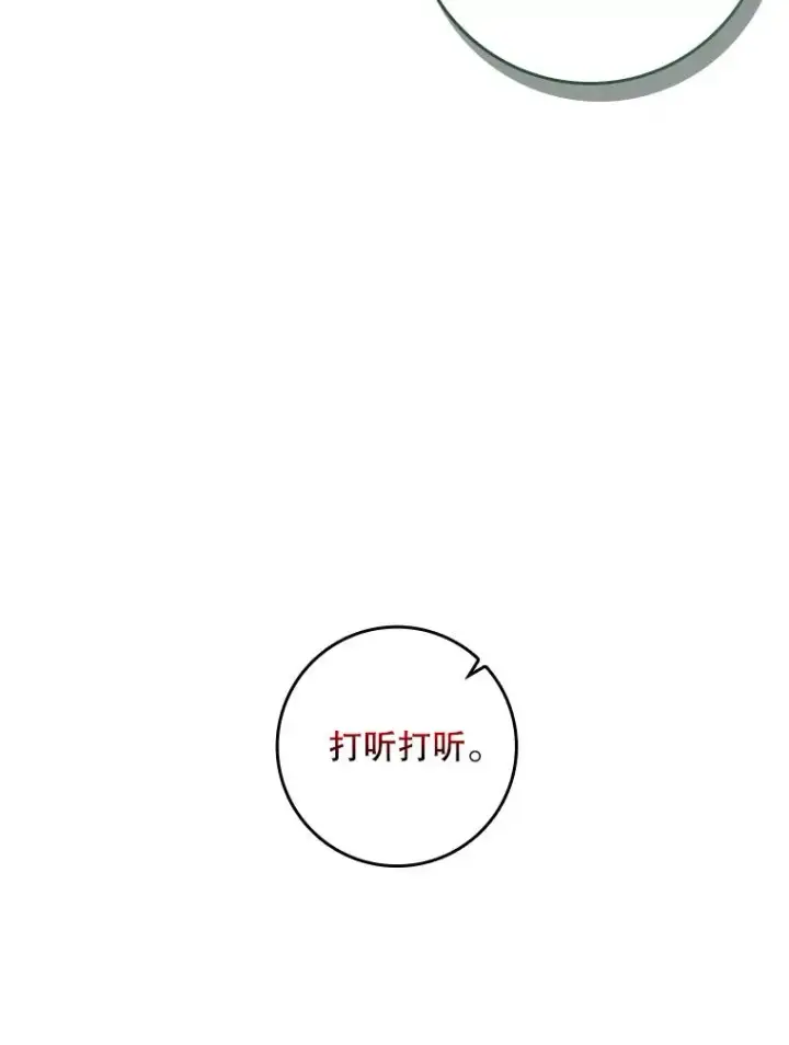 《专门对付恶棍》50.报复世界（本季完）图20