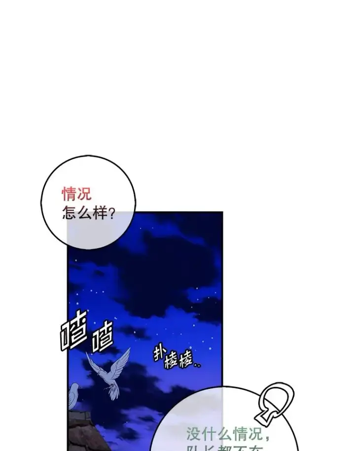 《专门对付恶棍》50.报复世界（本季完）图3