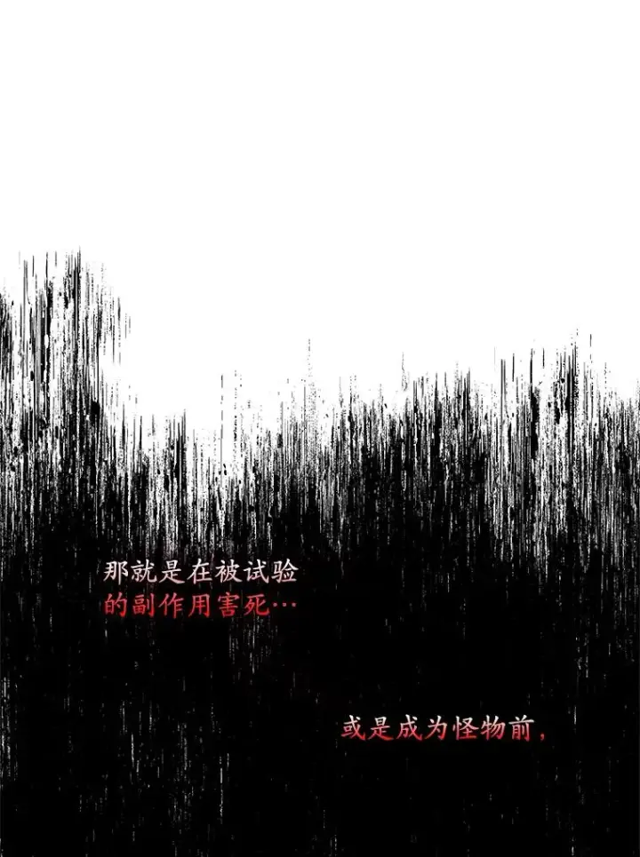 《专门对付恶棍》50.报复世界（本季完）图34
